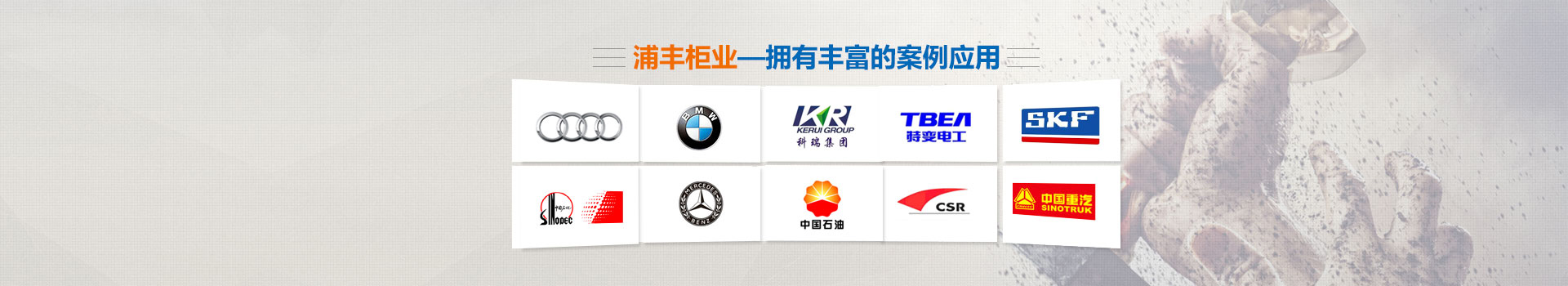 電器工作臺(tái)